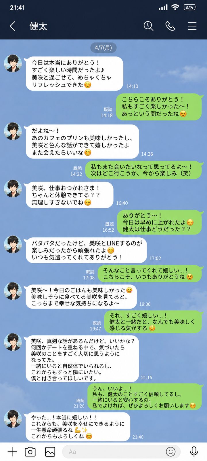素敵な時間になりました