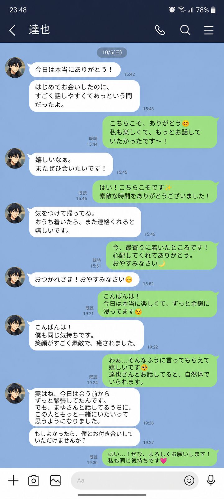 思い切って参加して正解でした